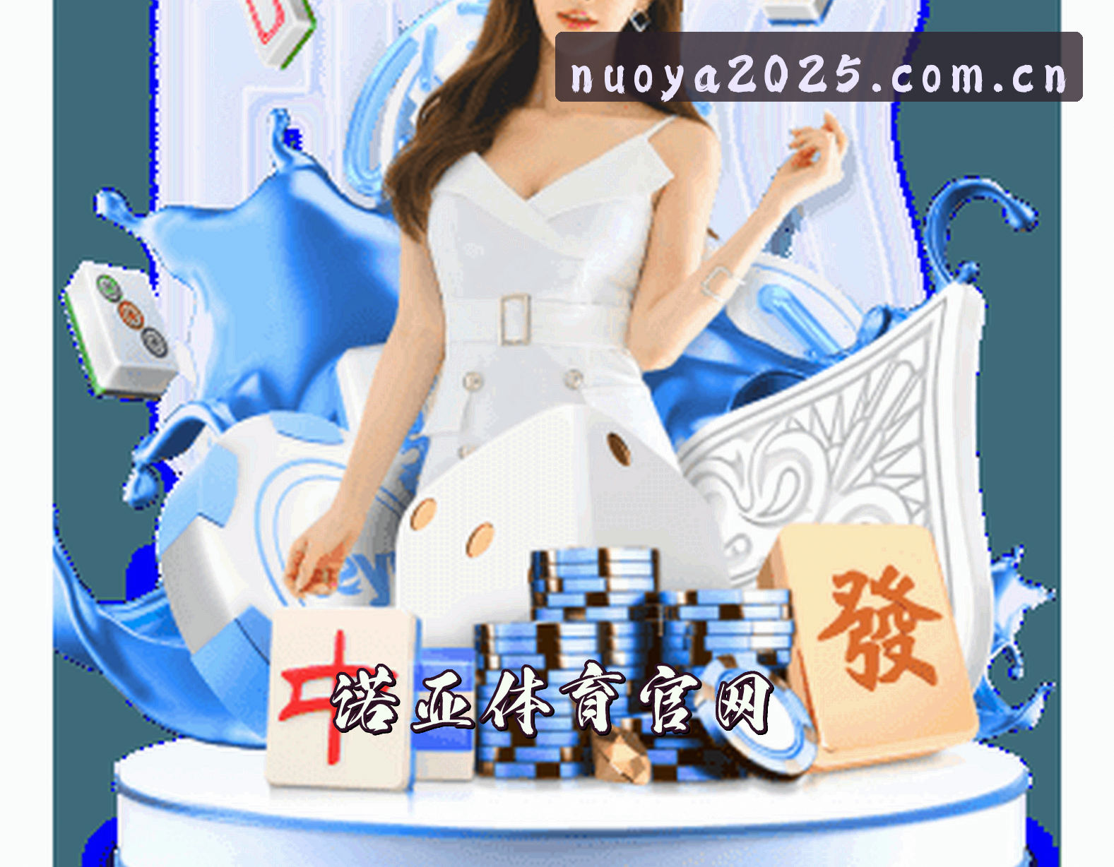 关于我们 - 访问 诺亚体育官方平台 - 2025新版入口